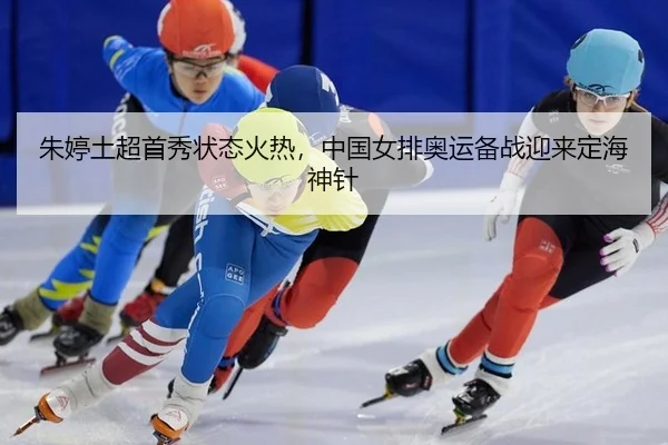 zhu-ting-tu-chao-shou-xiu-zhuang-tai-huo-re-zhong-guo-nv-pai-ao-yun-bei-zhan-ying-lai-ding-hai-shen-zhen-2-696.jpg