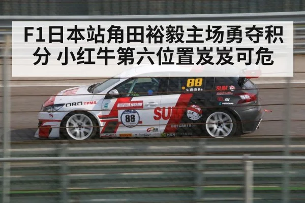 Suzuka circuit