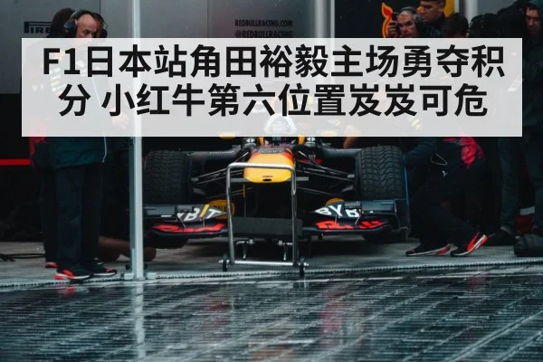 Formula 1 pit stop